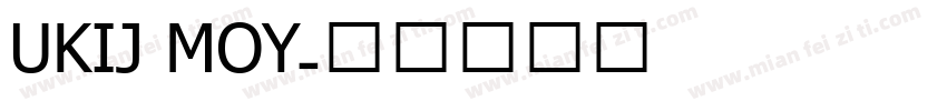 UKIJ MOY字体转换